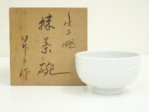 出石焼　小嶋昇山造　白磁茶碗（共箱）